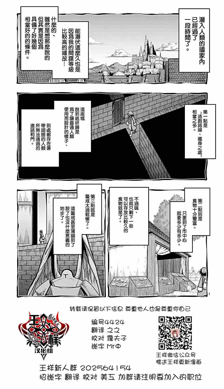 《勇者赫鲁库》第57话 城内探索第1页