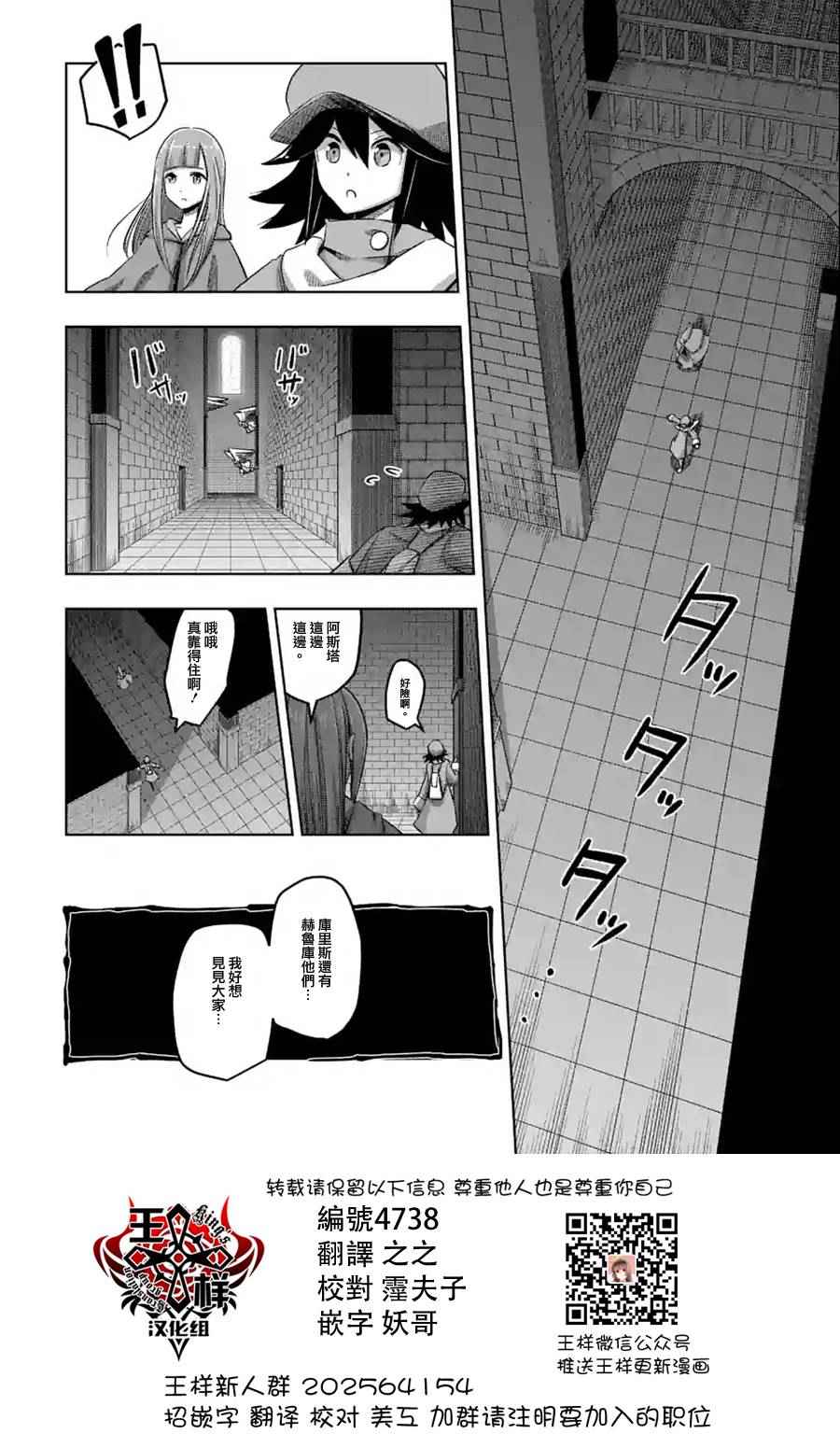 《勇者赫鲁库》第63话 上第1页