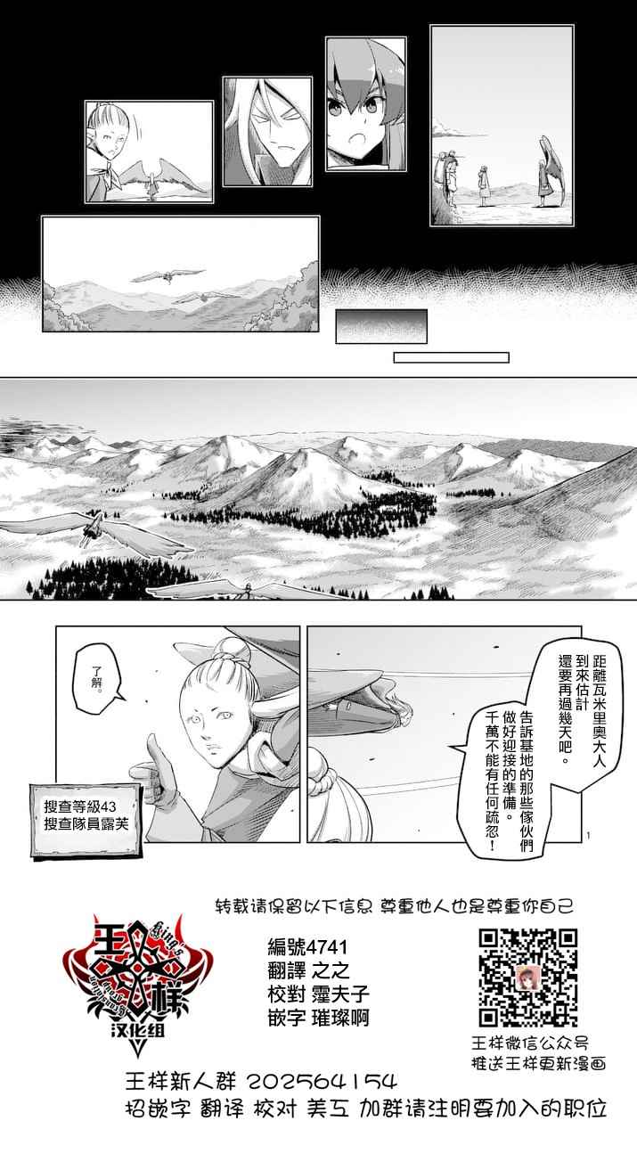 《勇者赫鲁库》第65话第1页