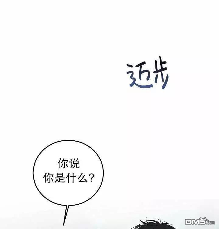 《好像掉进女尊游戏了》第16话第40页