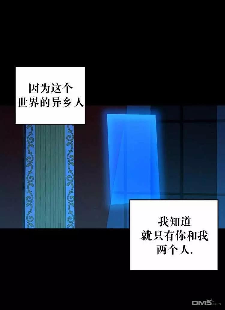 《好像掉进女尊游戏了》第17话第78页