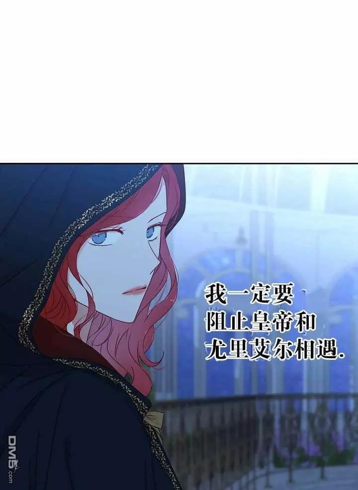 《好像掉进女尊游戏了》第20话第59页