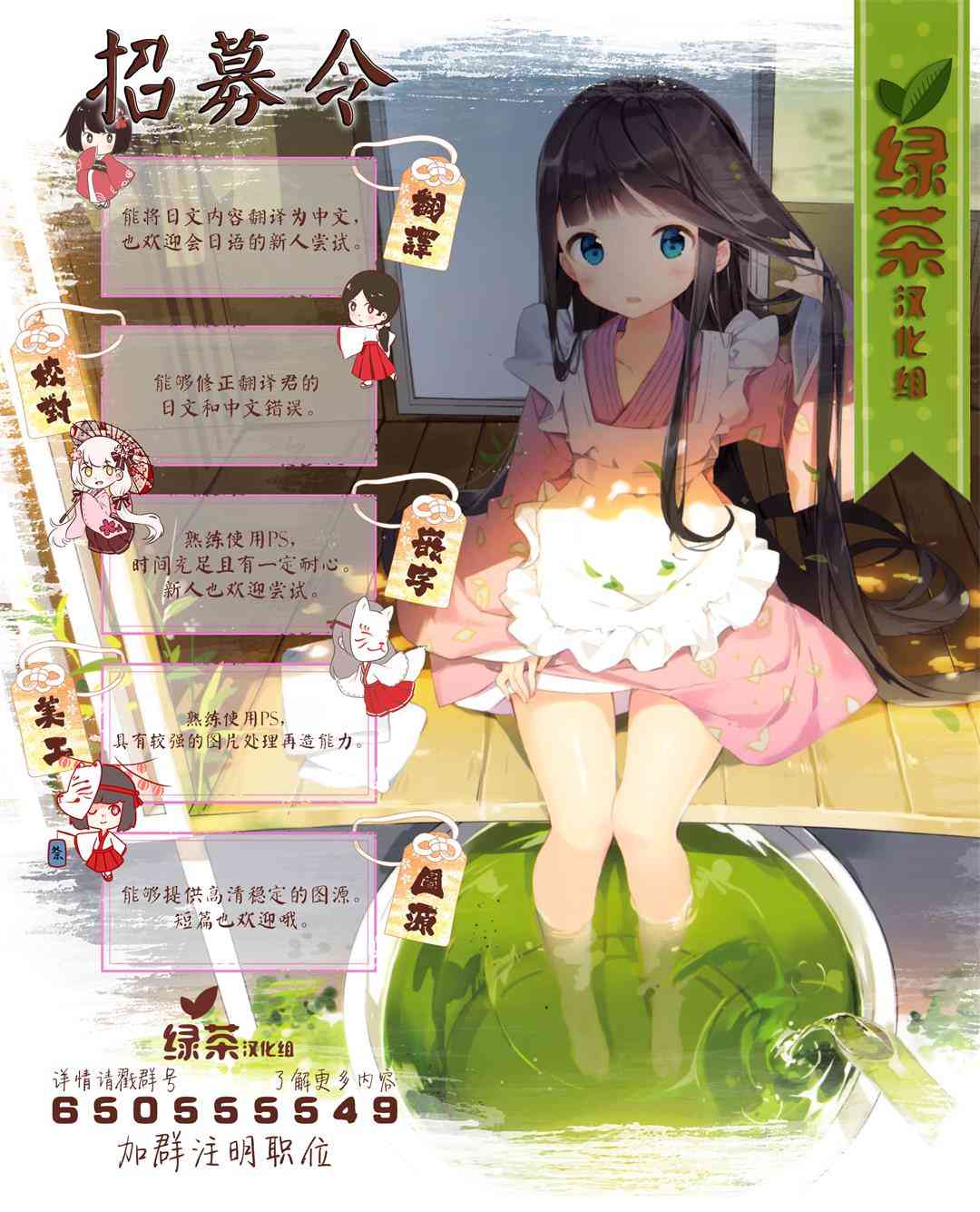 《那是幽灵搞的鬼》18.5话第3页