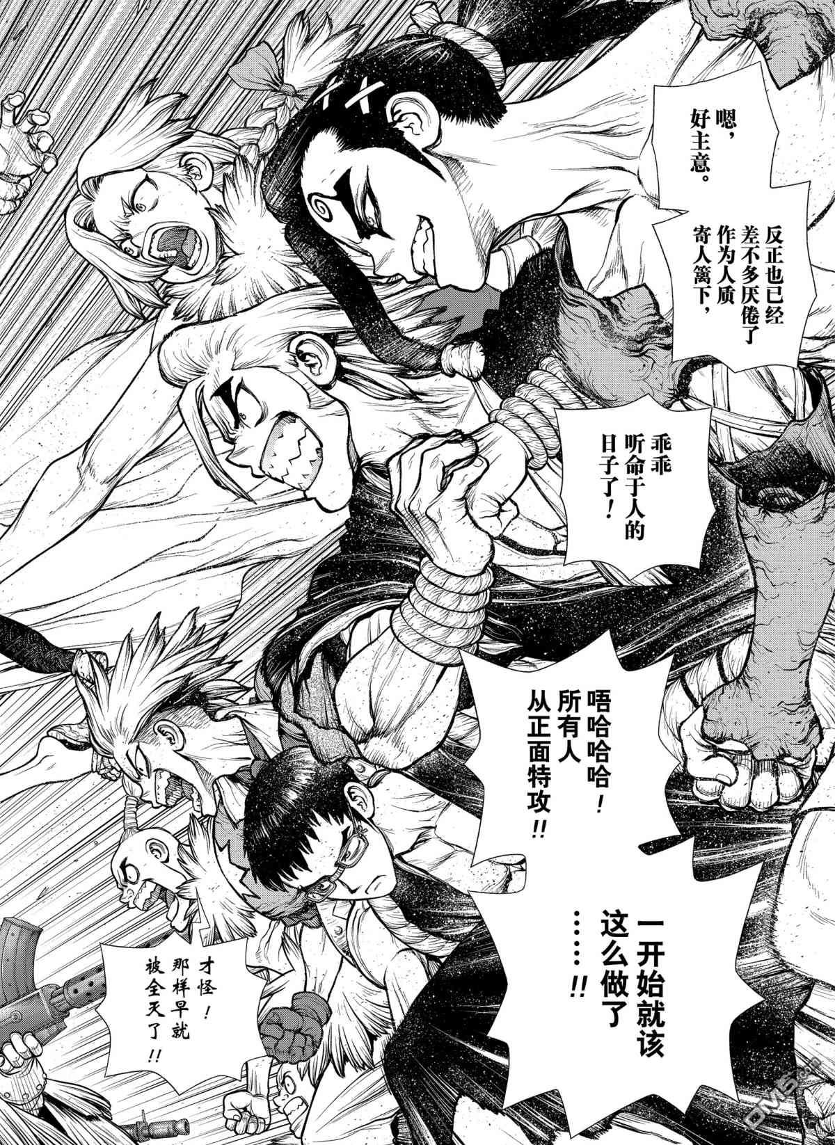 《Dr.STONE》第190话 试看版第18页