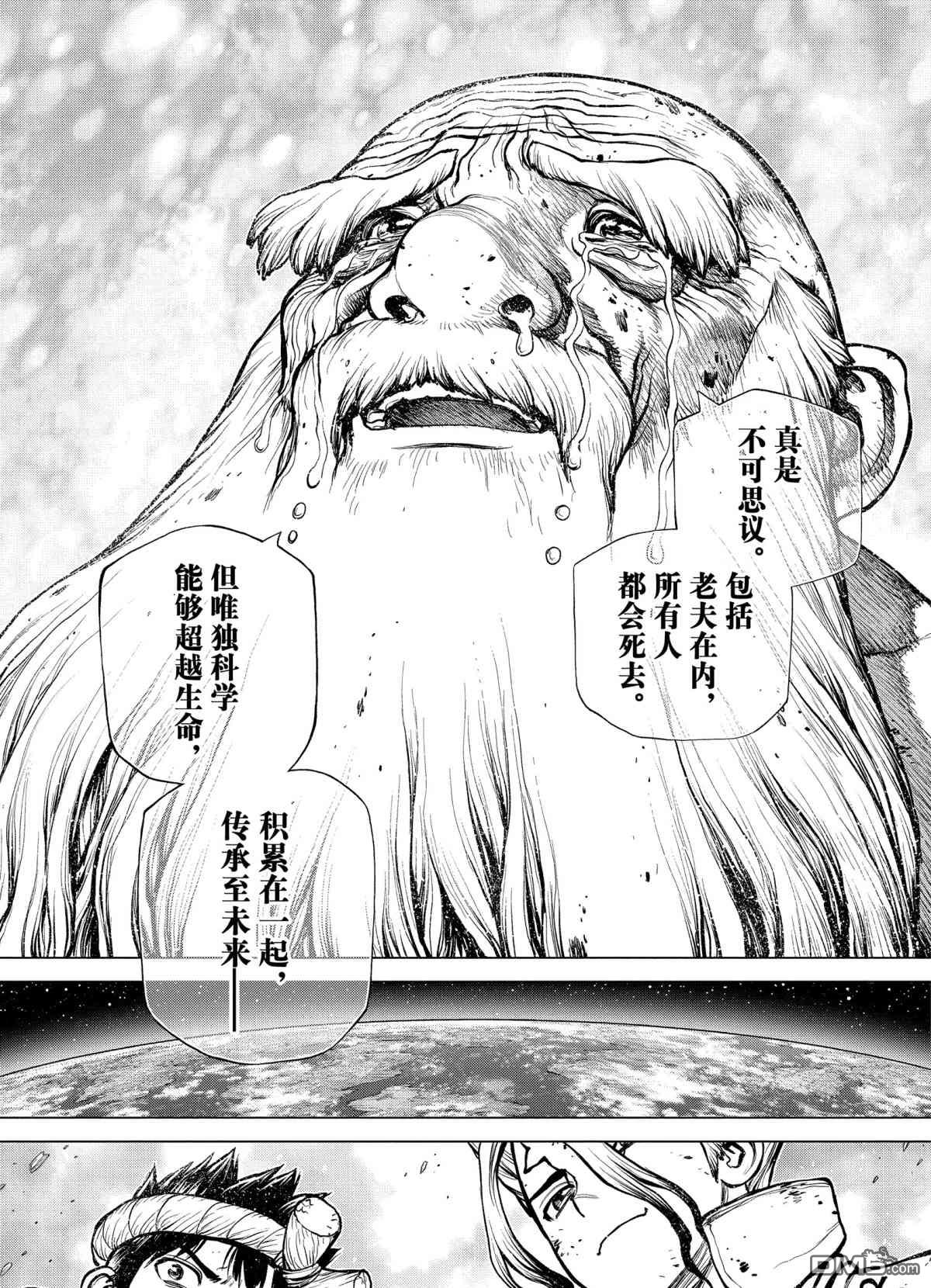 《Dr.STONE》第190话 试看版第12页