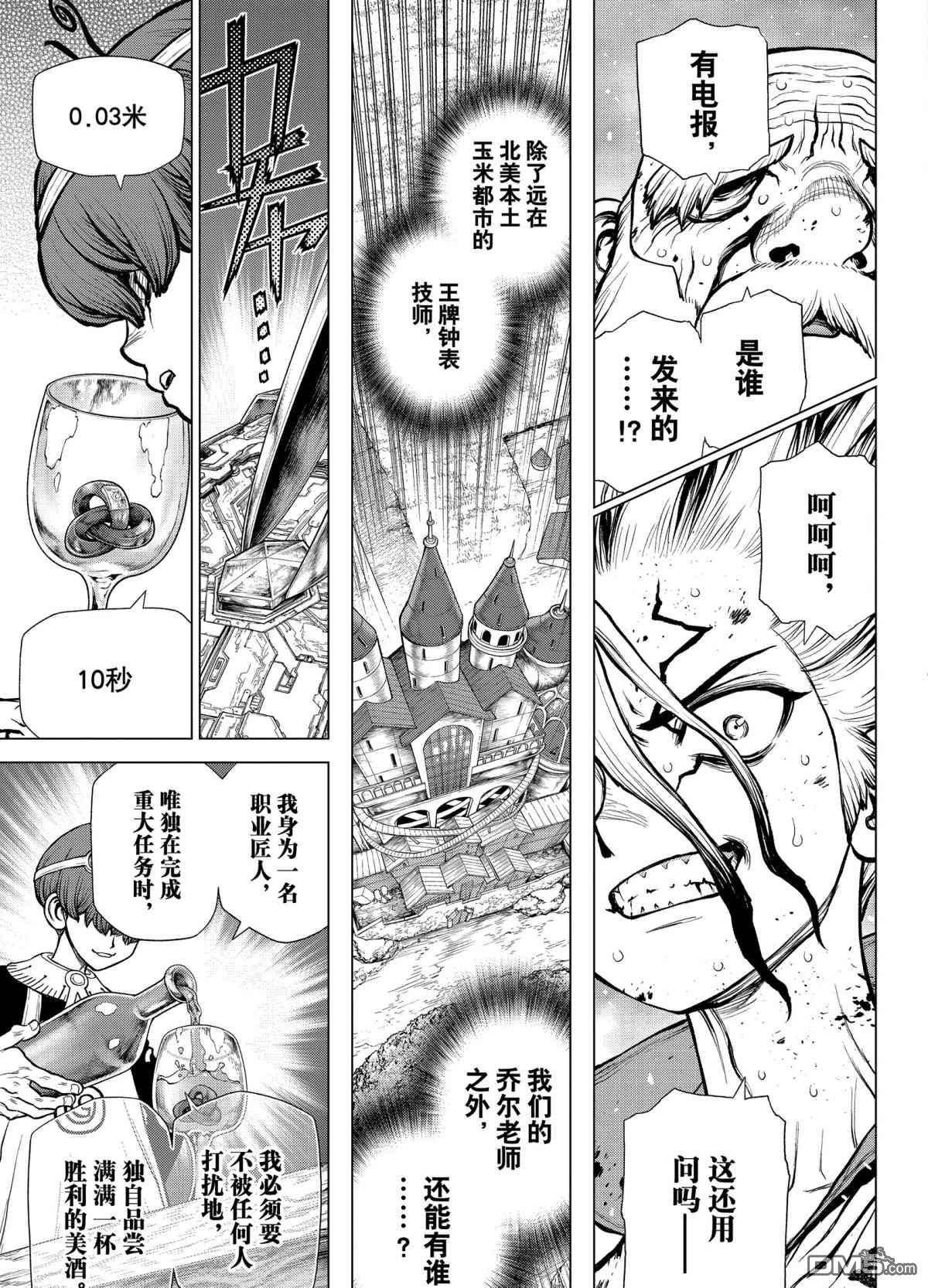 《Dr.STONE》第190话 试看版第5页