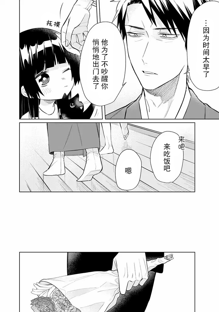 《组长女儿与照料专员》48话第2页