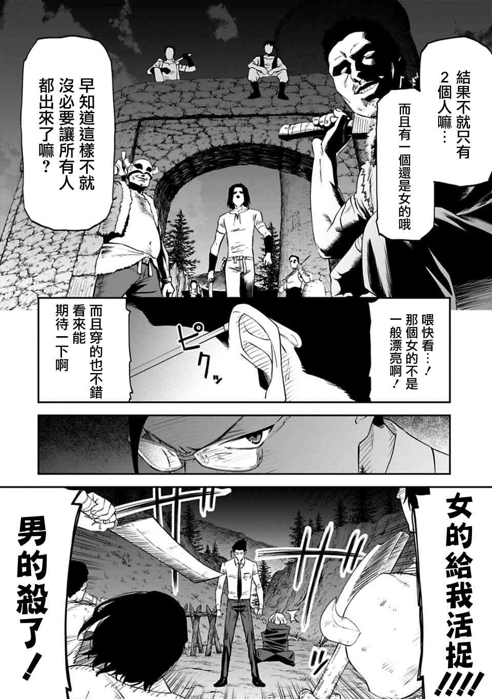 《与变成了异世界美少女的大叔一起冒险》6话第12页