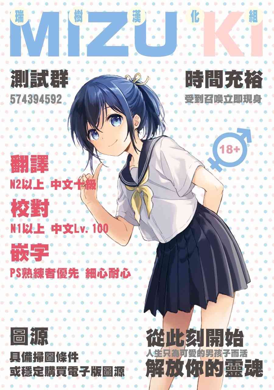 《与变成了异世界美少女的大叔一起冒险》12.5话第8页