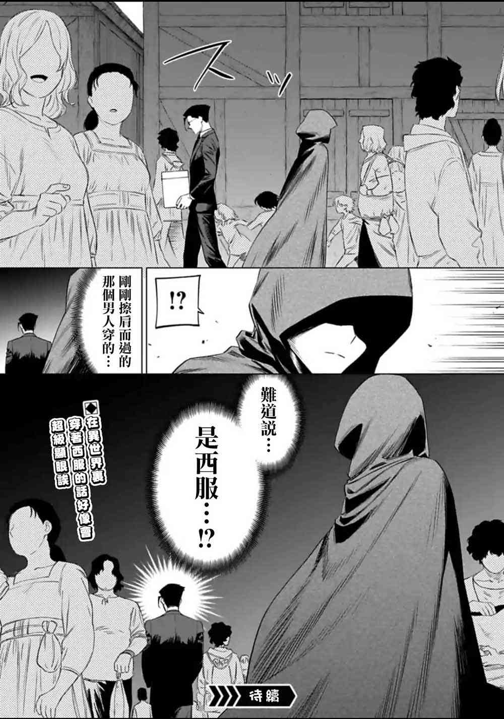 《与变成了异世界美少女的大叔一起冒险》13话第16页