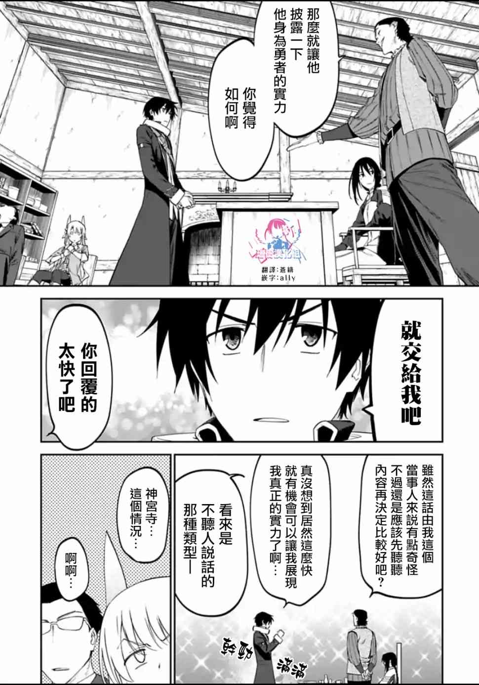 《与变成了异世界美少女的大叔一起冒险》17话第9页