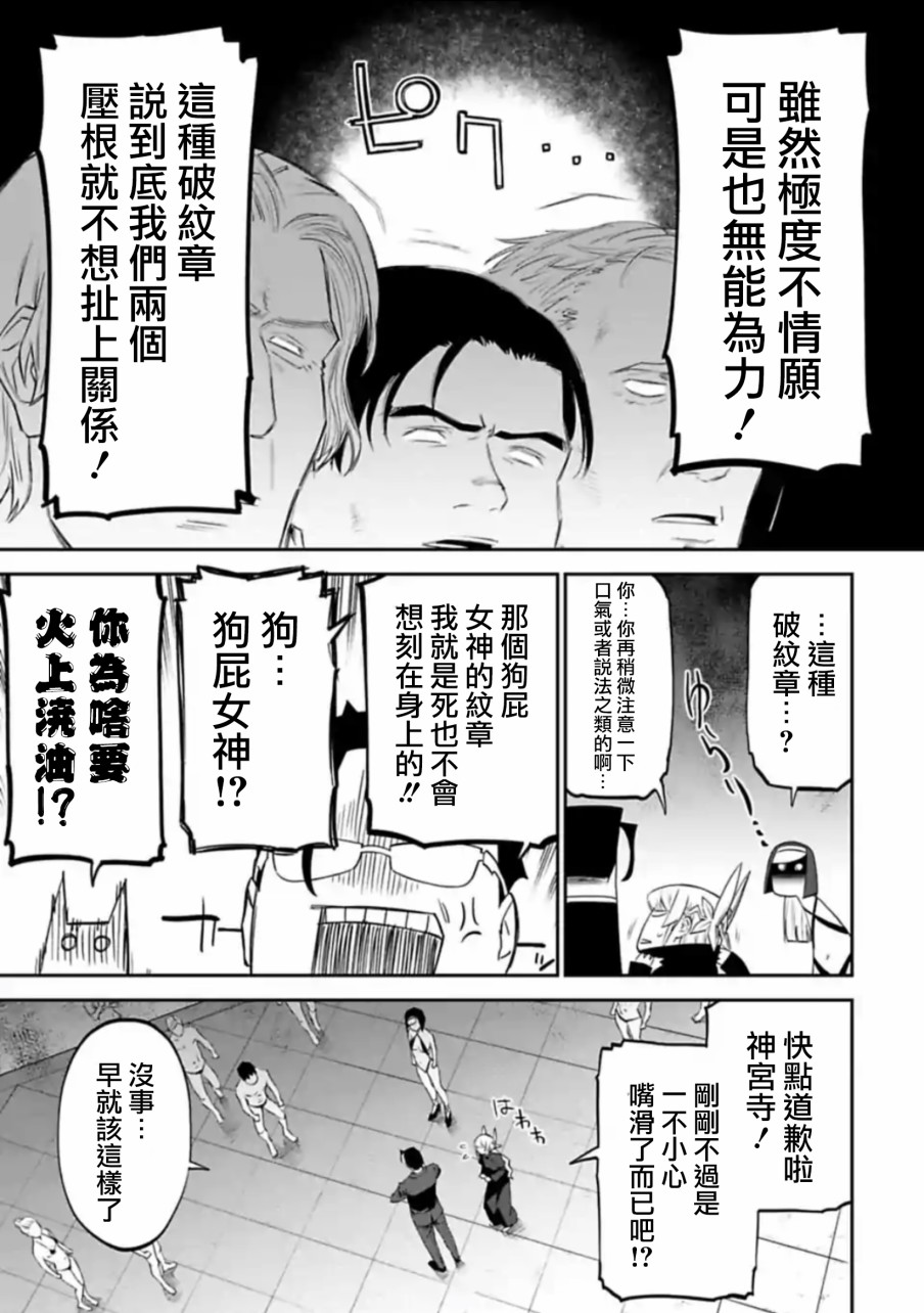 《与变成了异世界美少女的大叔一起冒险》39话第5页