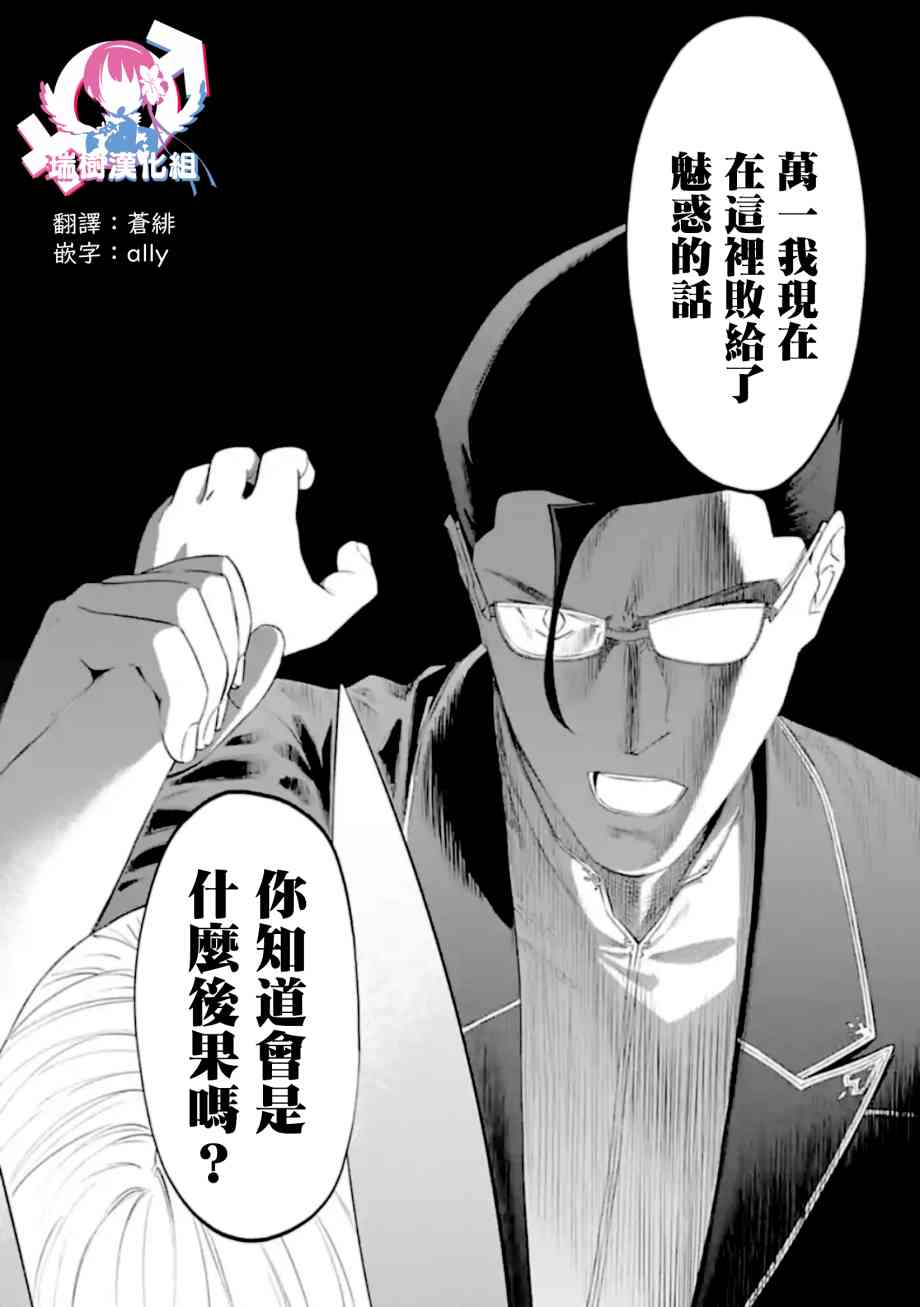 《与变成了异世界美少女的大叔一起冒险》45话第2页