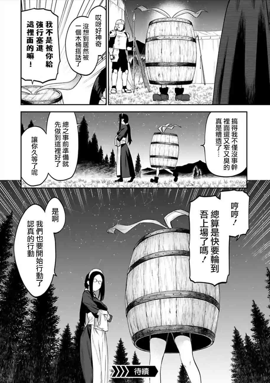 《与变成了异世界美少女的大叔一起冒险》53话第10页