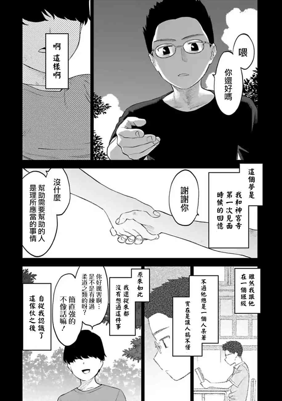 《与变成了异世界美少女的大叔一起冒险》53话第6页