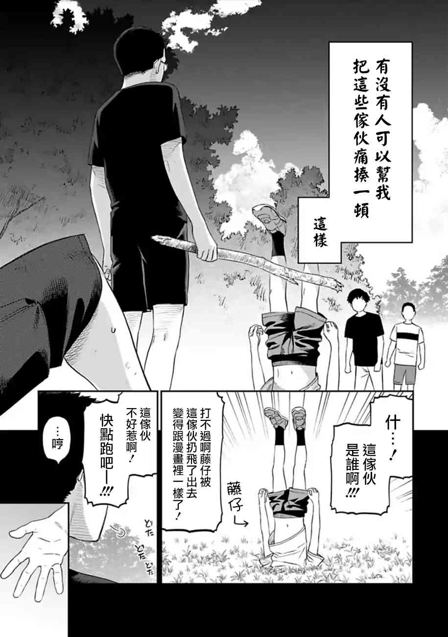 《与变成了异世界美少女的大叔一起冒险》53话第5页