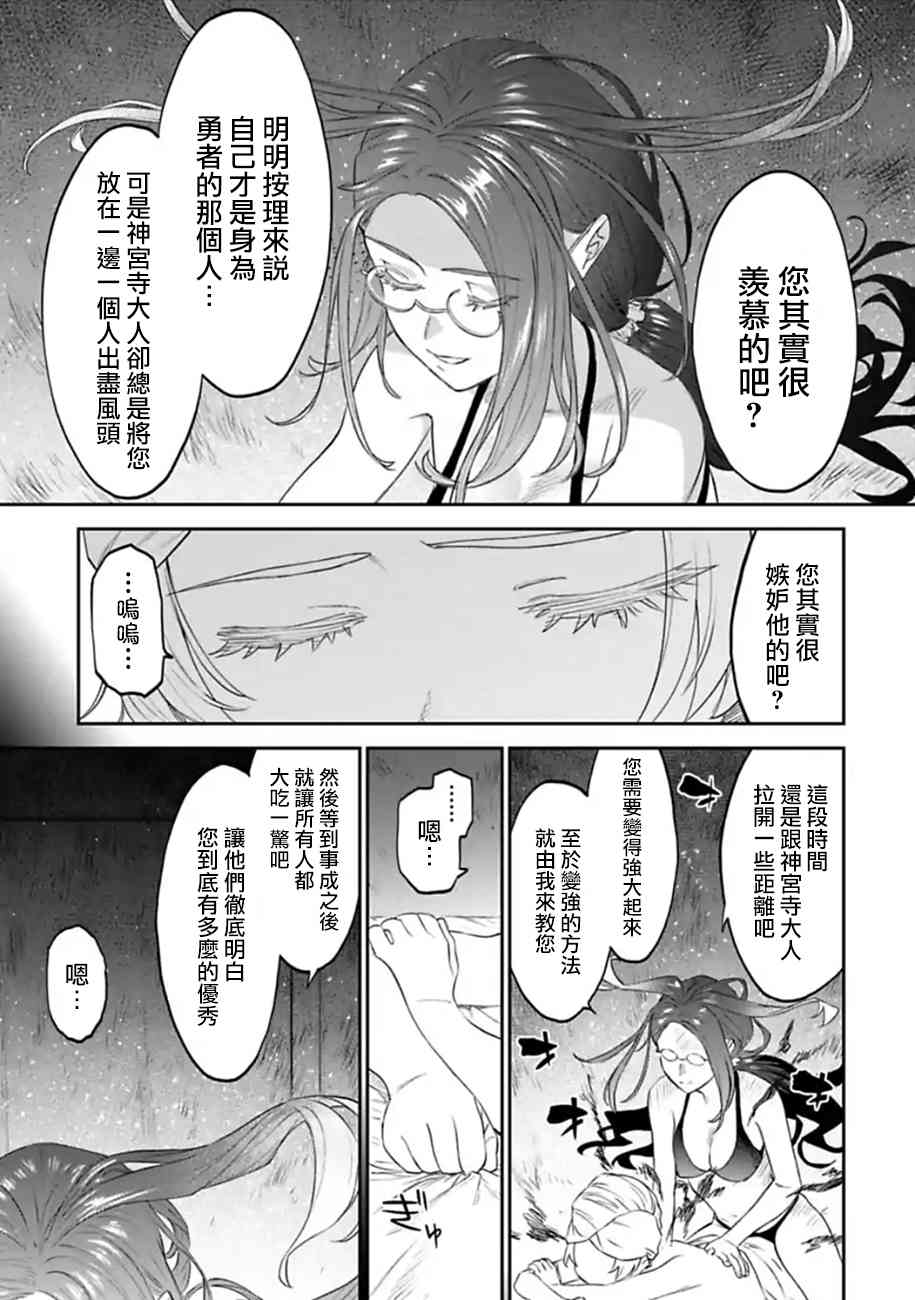 《与变成了异世界美少女的大叔一起冒险》53话第3页