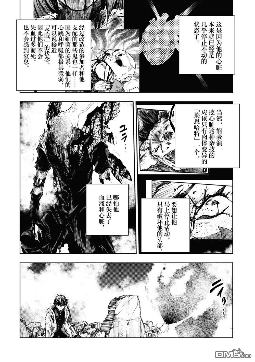 《见面之后5秒开始战斗》第153话 试看版第4页