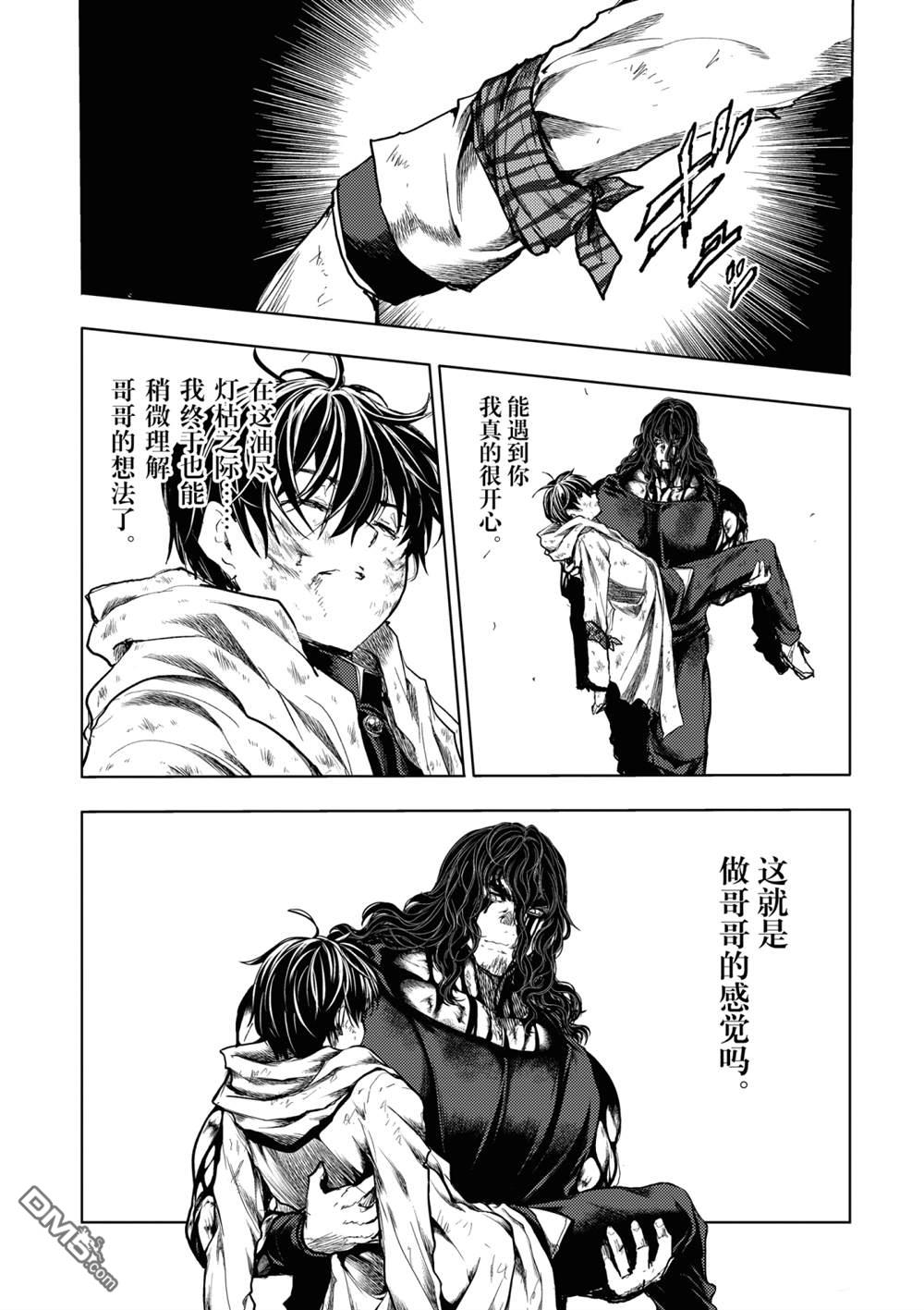 《见面之后5秒开始战斗》第155话 试看版第11页