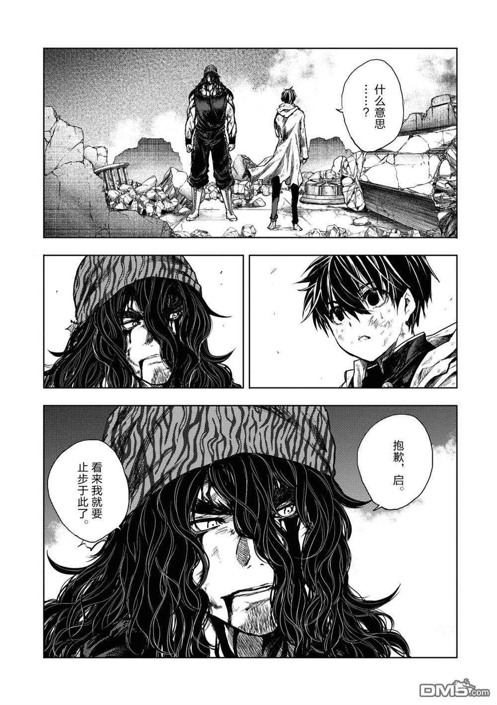 《见面之后5秒开始战斗》第155话 试看版第1页