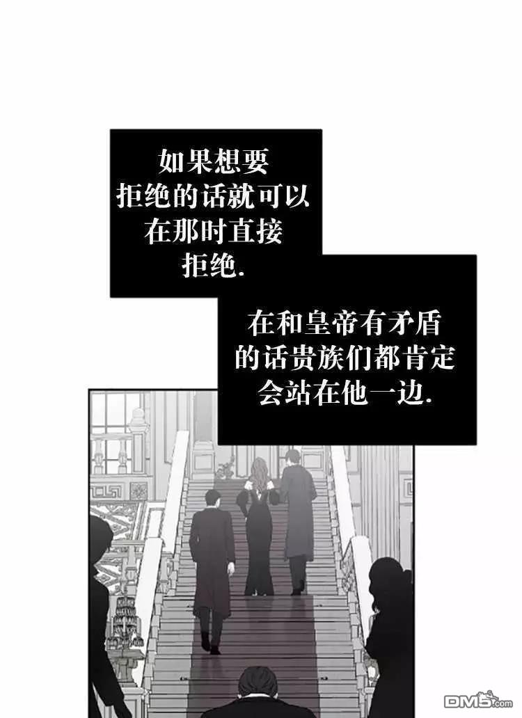 《好像掉进女尊游戏了》第26话第71页