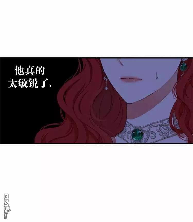 《好像掉进女尊游戏了》第27话第40页