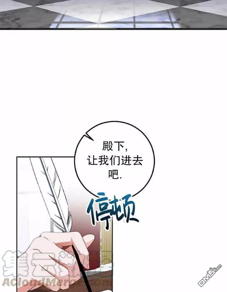 《好像掉进女尊游戏了》第29话第71页