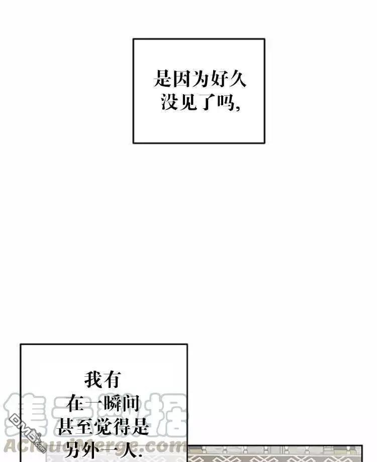 《好像掉进女尊游戏了》第29话第41页