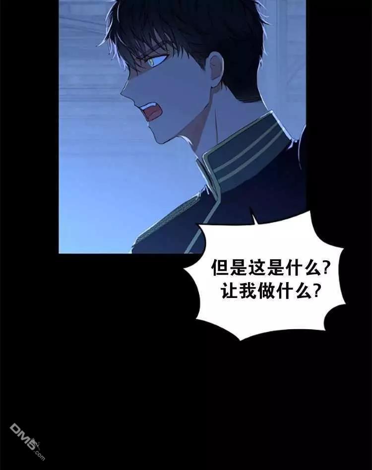 《好像掉进女尊游戏了》第29话第15页