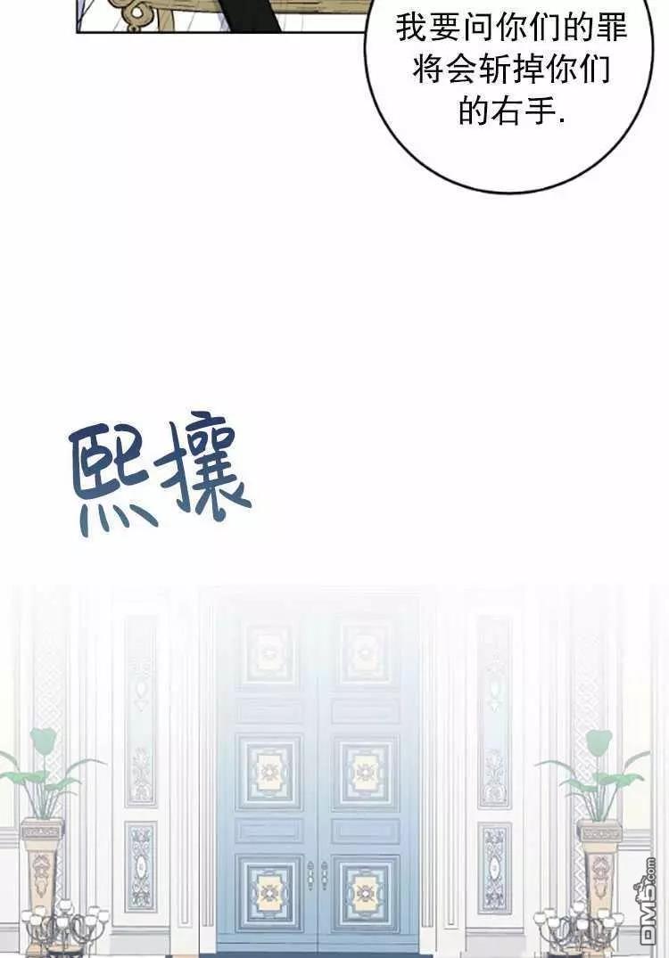 《好像掉进女尊游戏了》第30话第38页