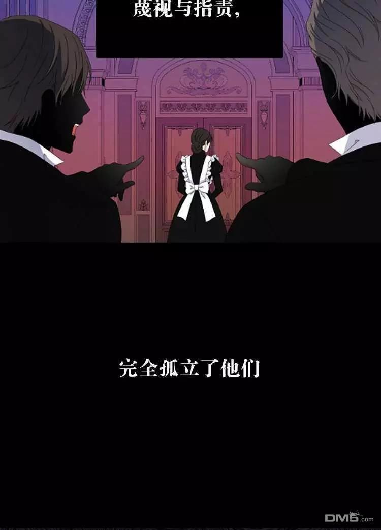 《好像掉进女尊游戏了》第30话第15页