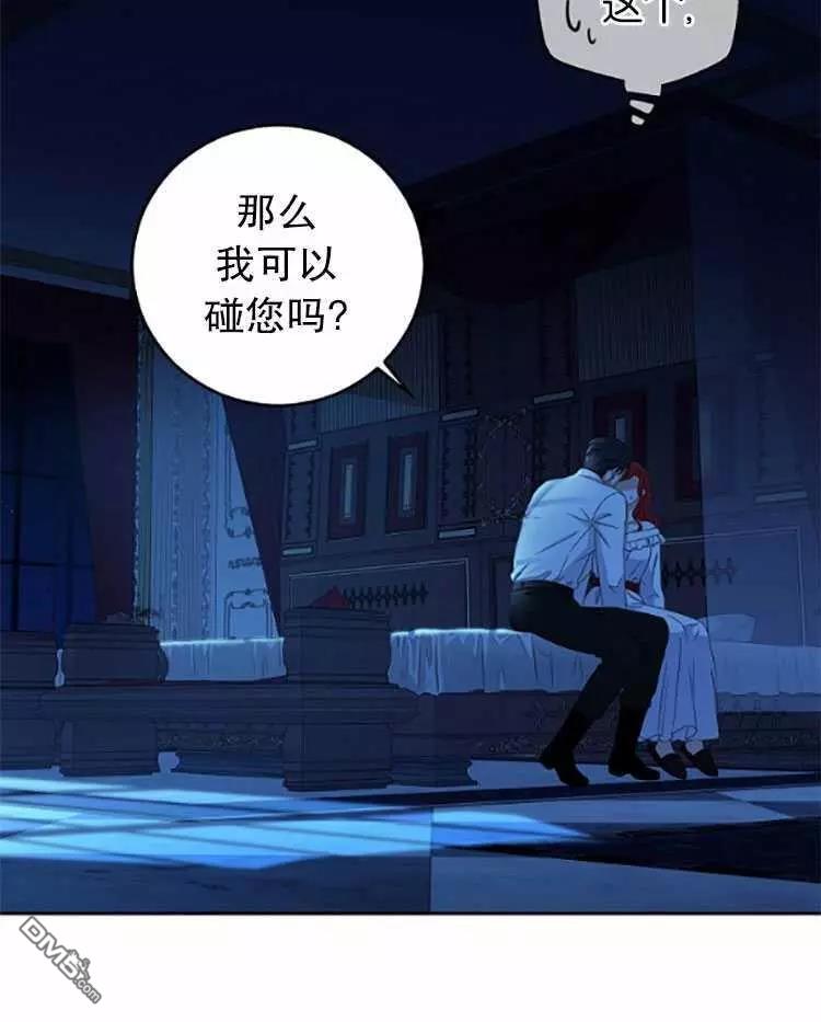 《好像掉进女尊游戏了》第31话第83页