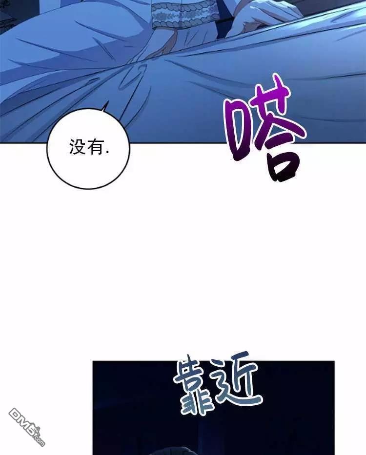 《好像掉进女尊游戏了》第31话第80页