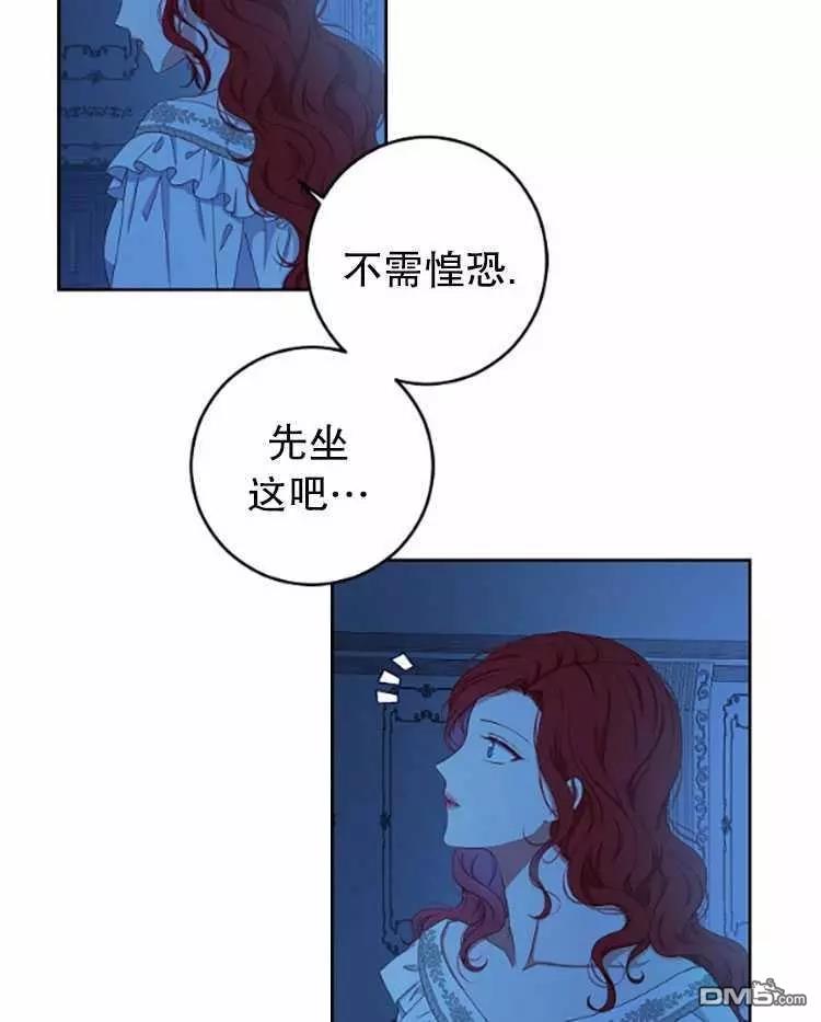 《好像掉进女尊游戏了》第31话第71页