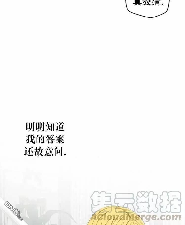 《好像掉进女尊游戏了》第31话第61页