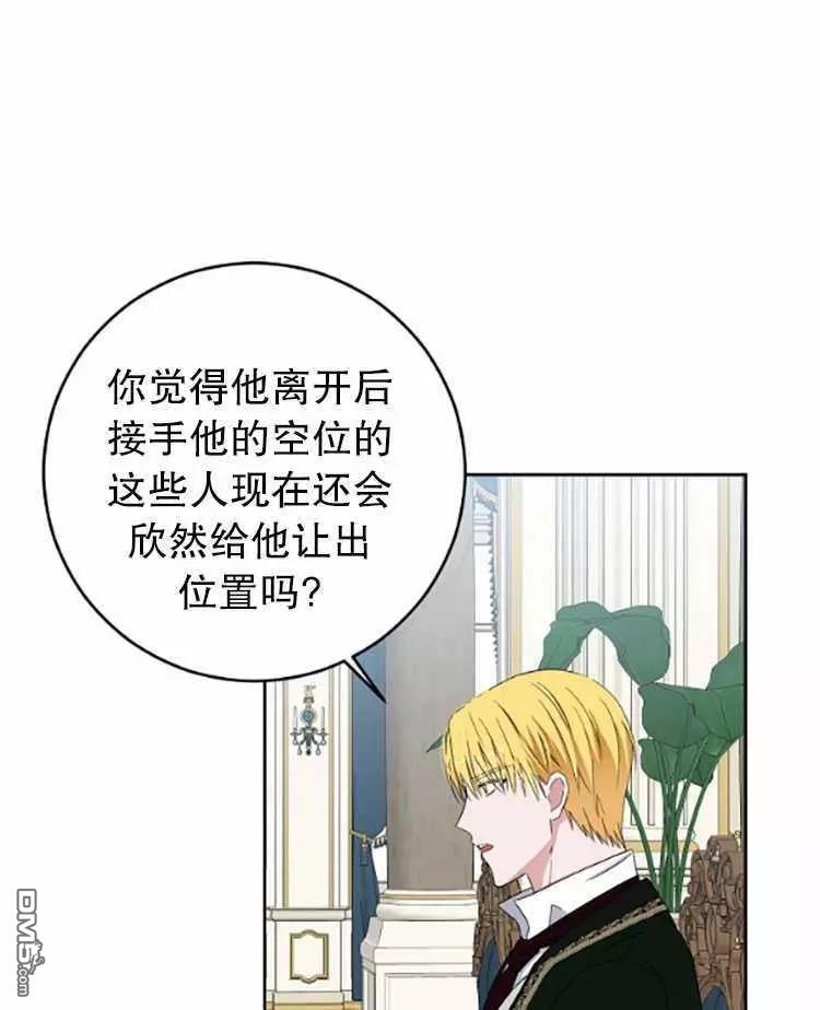 《好像掉进女尊游戏了》第31话第7页