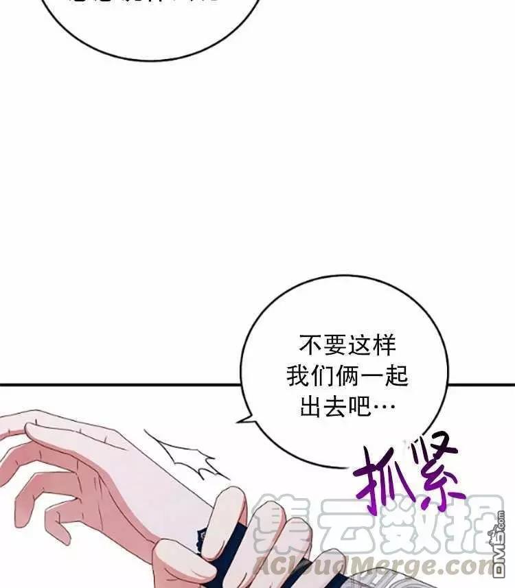 《好像掉进女尊游戏了》第34话第57页