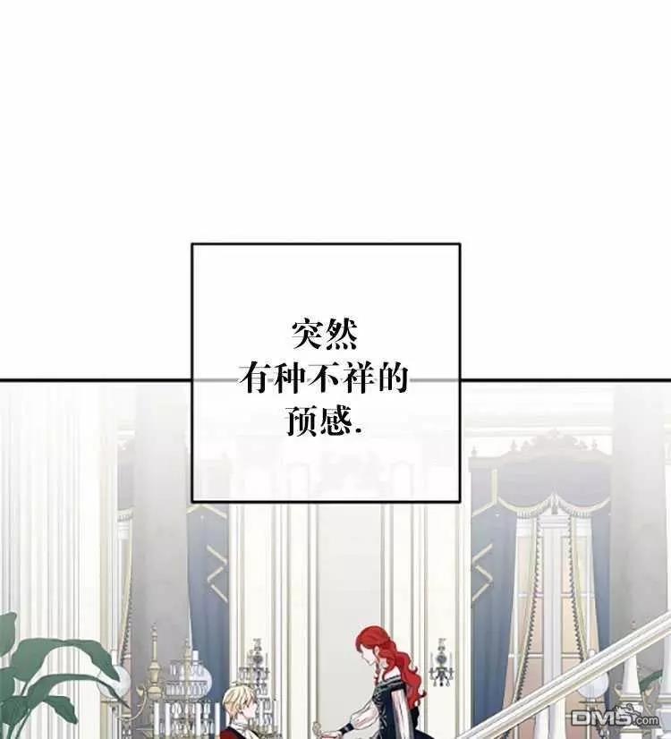 《好像掉进女尊游戏了》第34话第35页