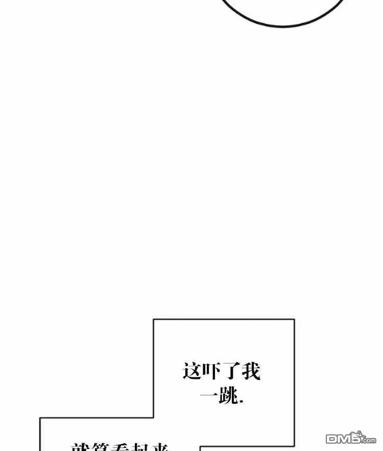 《好像掉进女尊游戏了》第34话第28页