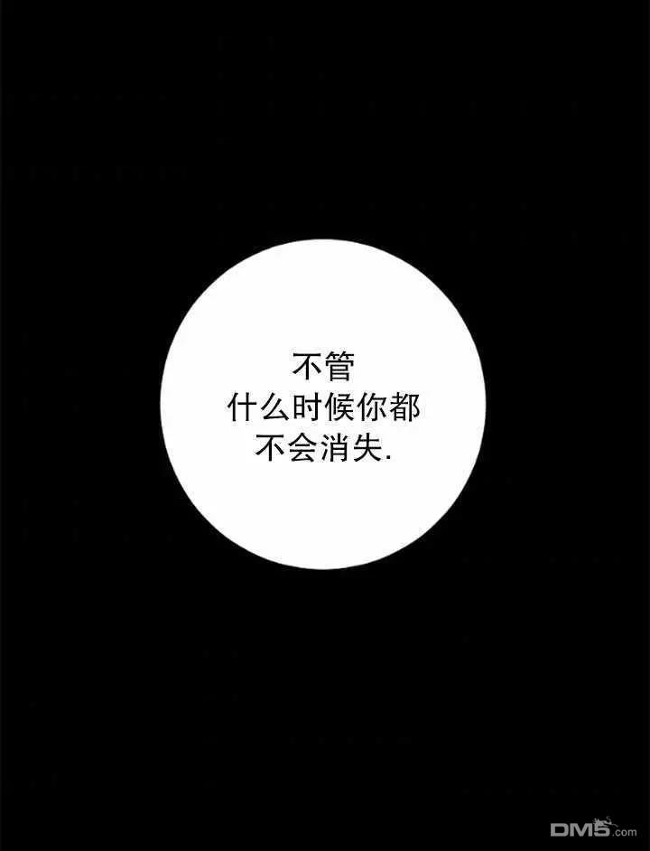 《好像掉进女尊游戏了》第36话第10页