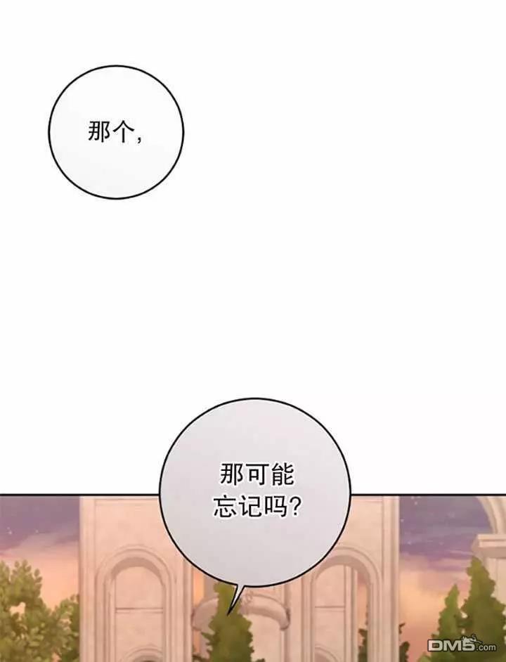 《好像掉进女尊游戏了》第36话第4页