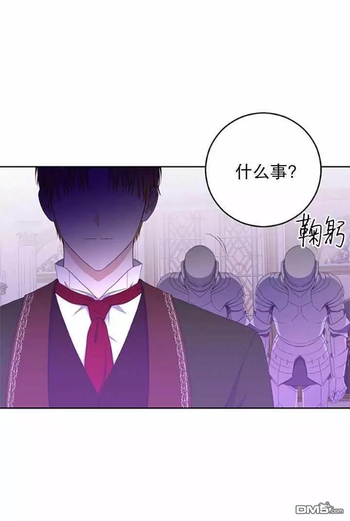 《好像掉进女尊游戏了》第37话第64页