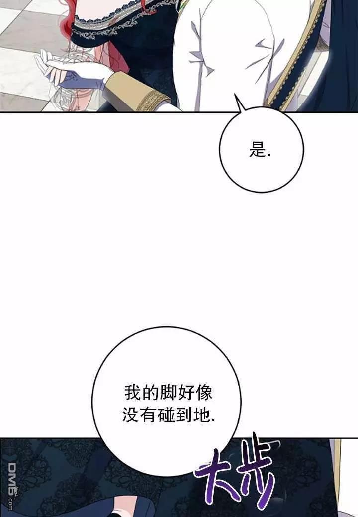 《好像掉进女尊游戏了》第37话第36页