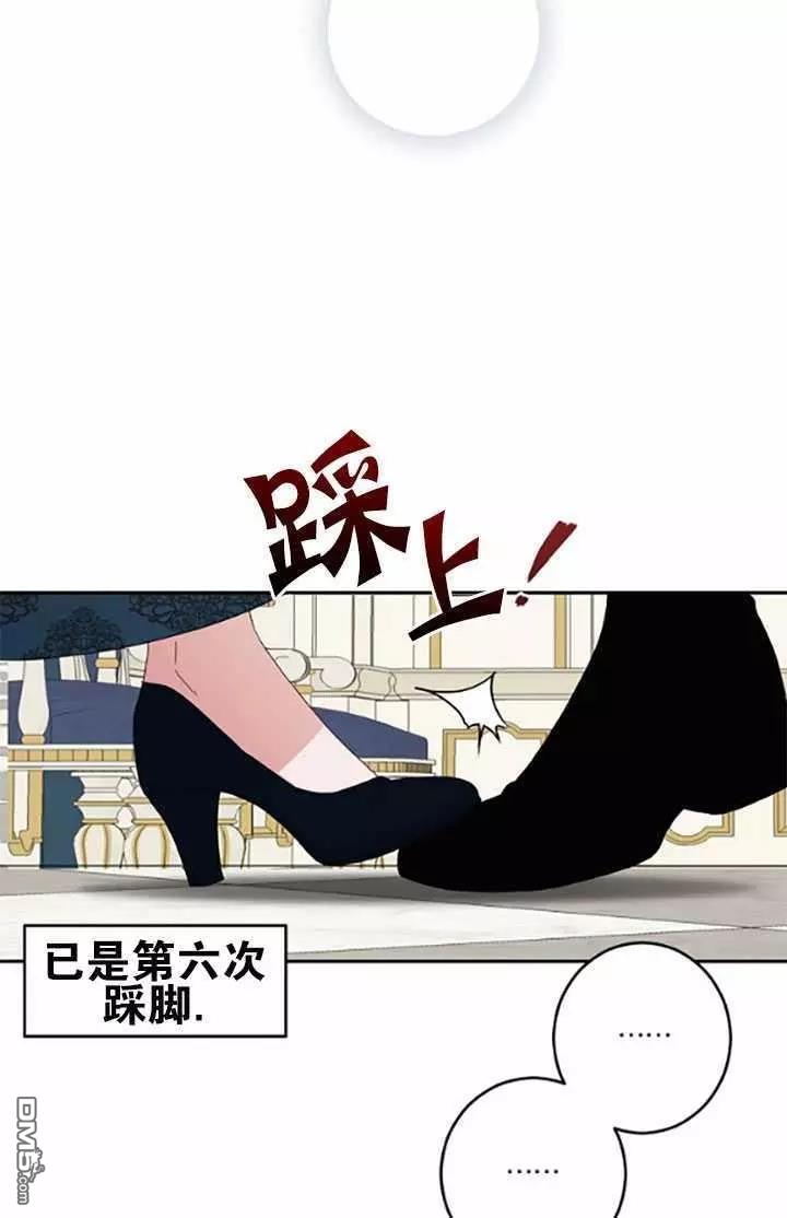 《好像掉进女尊游戏了》第37话第30页