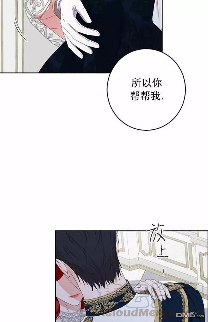 《好像掉进女尊游戏了》第37话第25页