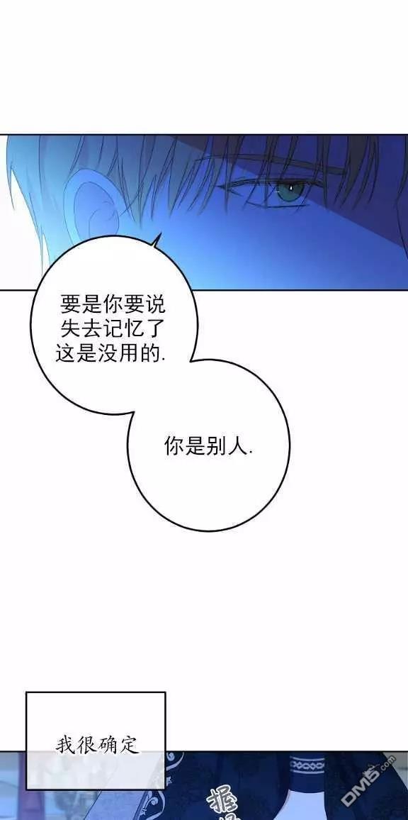 《好像掉进女尊游戏了》第38话第56页