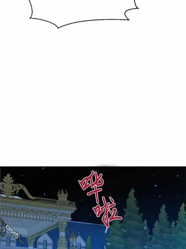 《好像掉进女尊游戏了》第39话第23页