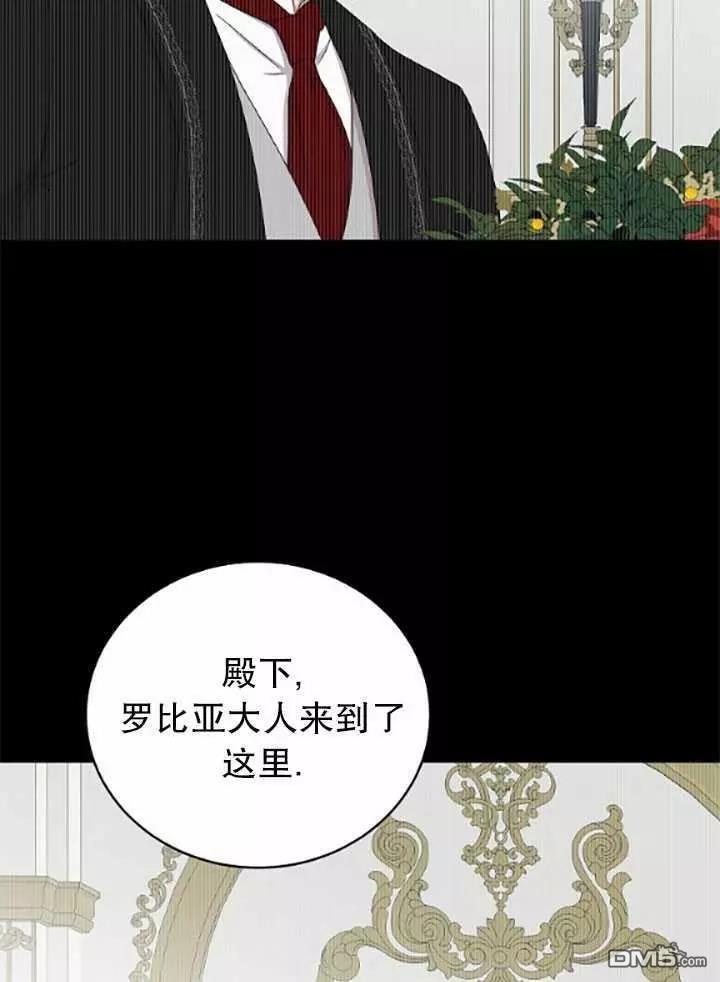 《好像掉进女尊游戏了》第39话第3页