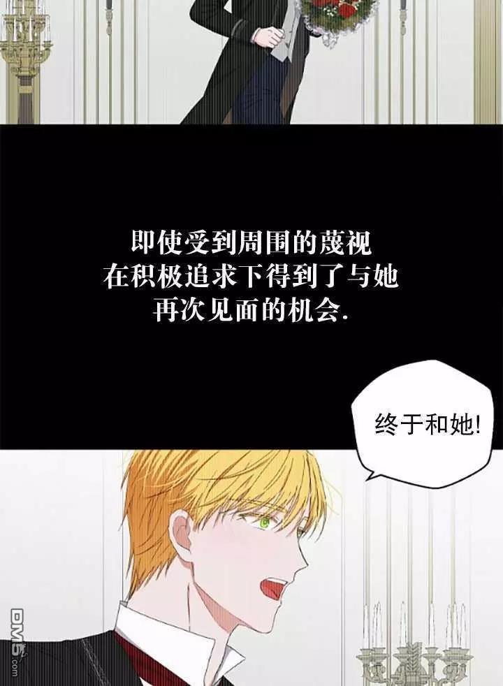 《好像掉进女尊游戏了》第39话第2页