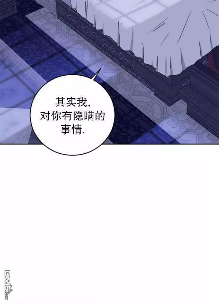 《好像掉进女尊游戏了》第40话第34页